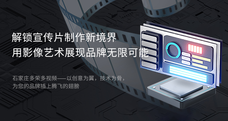 青島網(wǎng)絡(luò)微電影拍攝